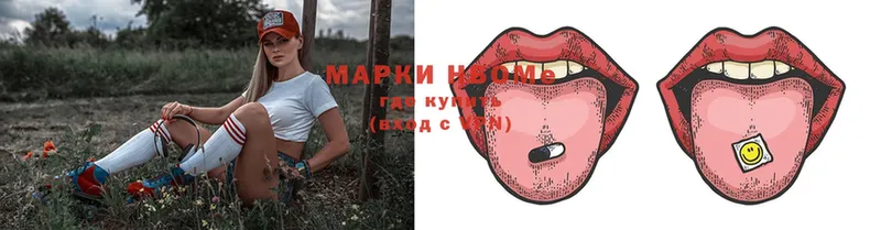 Марки N-bome 1,5мг  Касли 